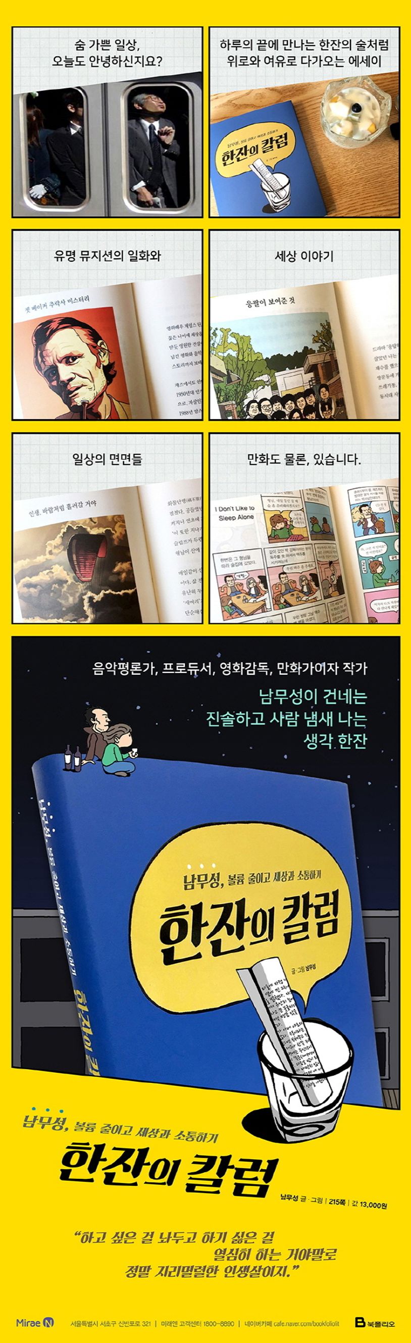 상세 정보