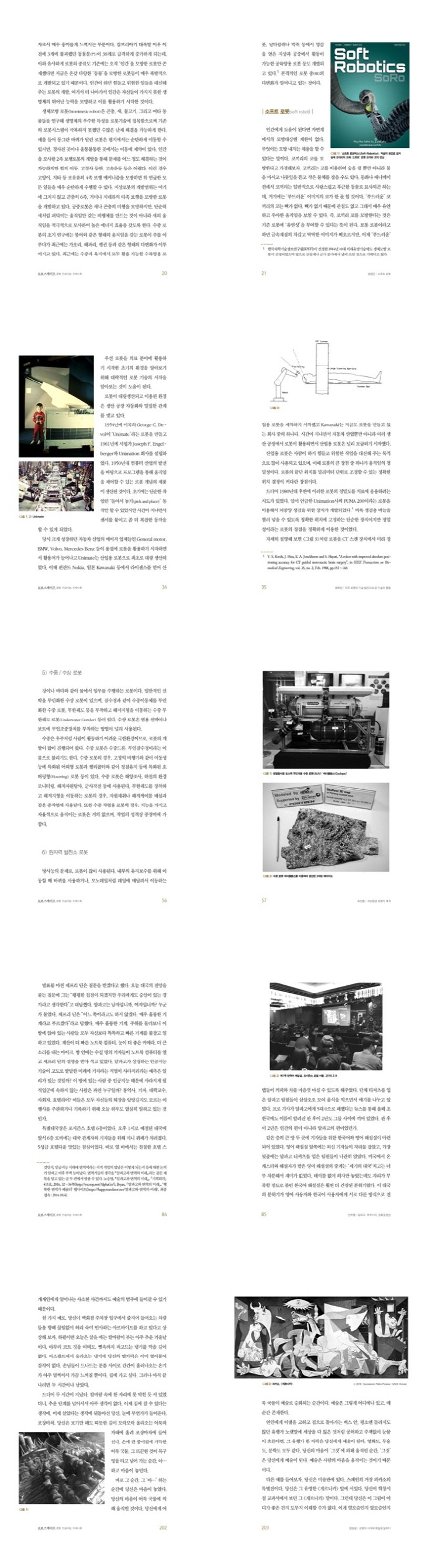 로보스케이프 상세 이미지