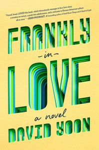 Frankly in Love 표지