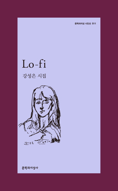 Lo-fi 표지