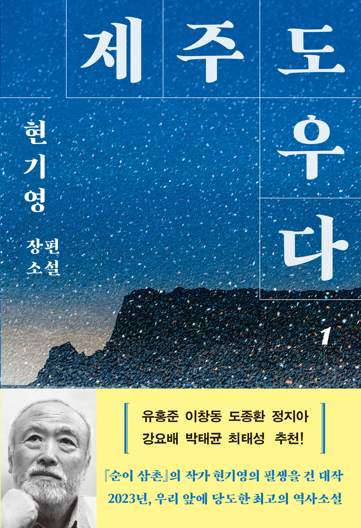 제주도우다 표지