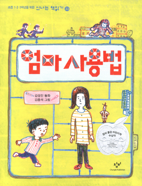 엄마 사용법 표지