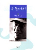 두물머리 표지