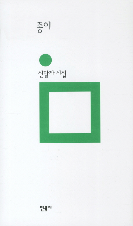 종이 표지