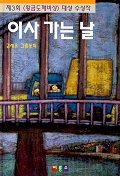 이사 가는 날 표지