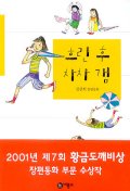 흐린 후 차차 갬 표지