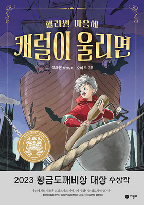 핼러윈 마을에 캐럴이 울리면 표지
