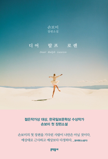 디어 랄프 로렌 표지
