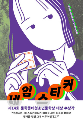 은서의 화분 표지