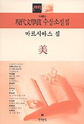 美 표지