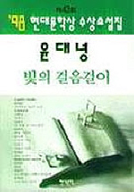 빛의 걸음걸이 표지