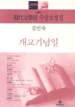 개교기념일 표지