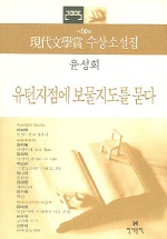 유턴지점에 보물지도를 묻다 표지