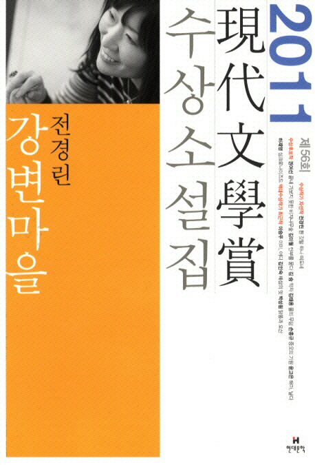 강변마을 표지