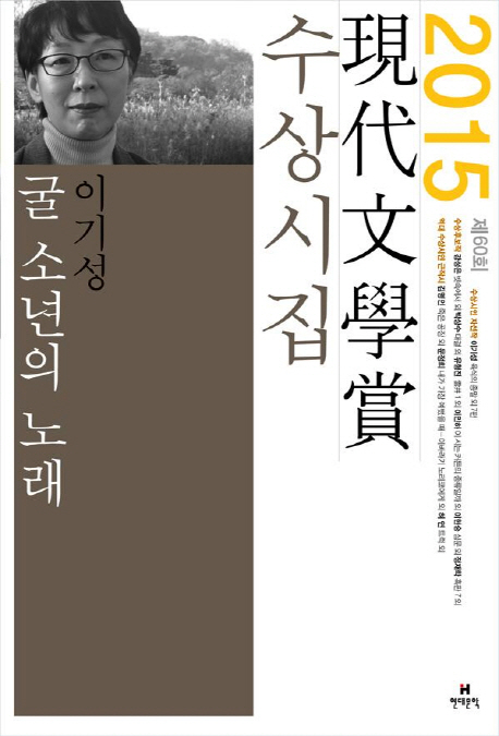소년이로 표지