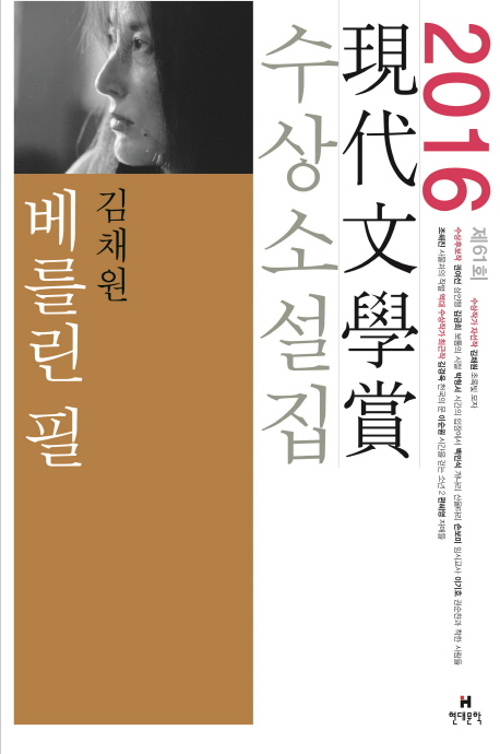 베를린 필 표지