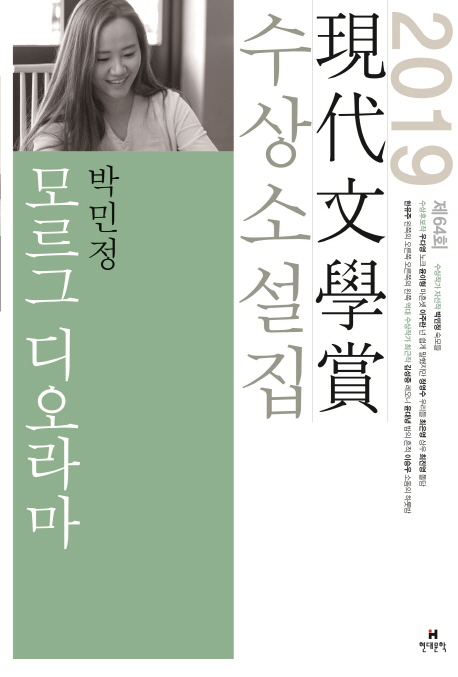 모르그 디오라마 표지