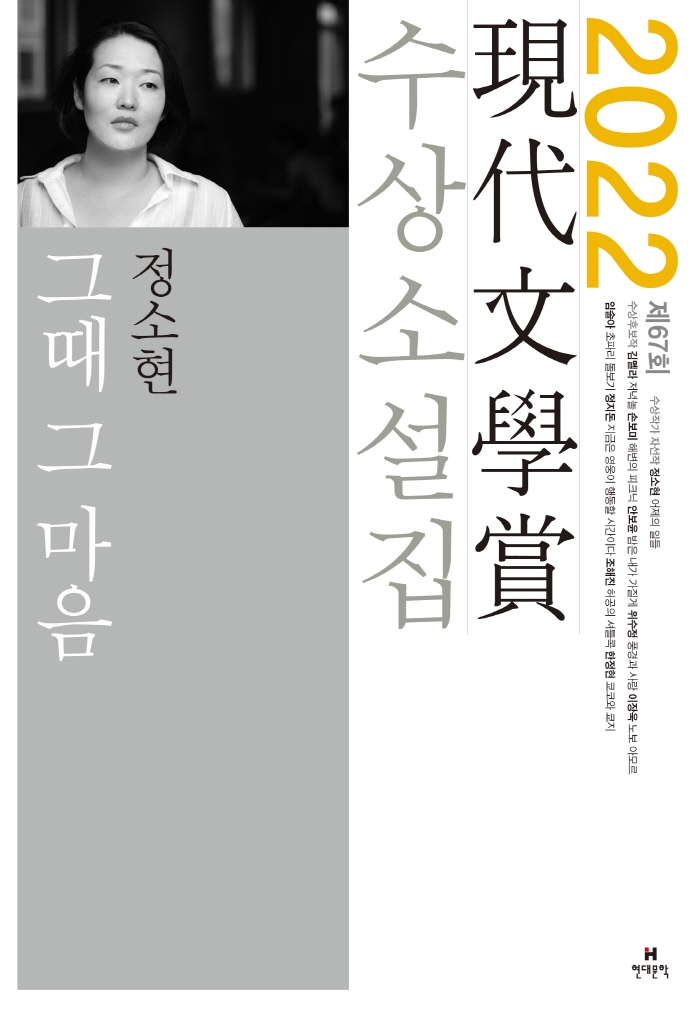 그때 그 마음 표지