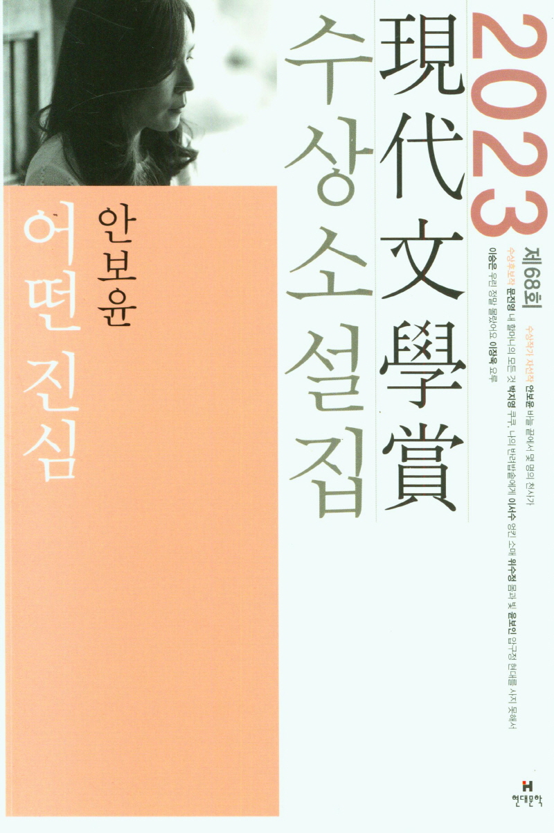 어떤 진심 표지