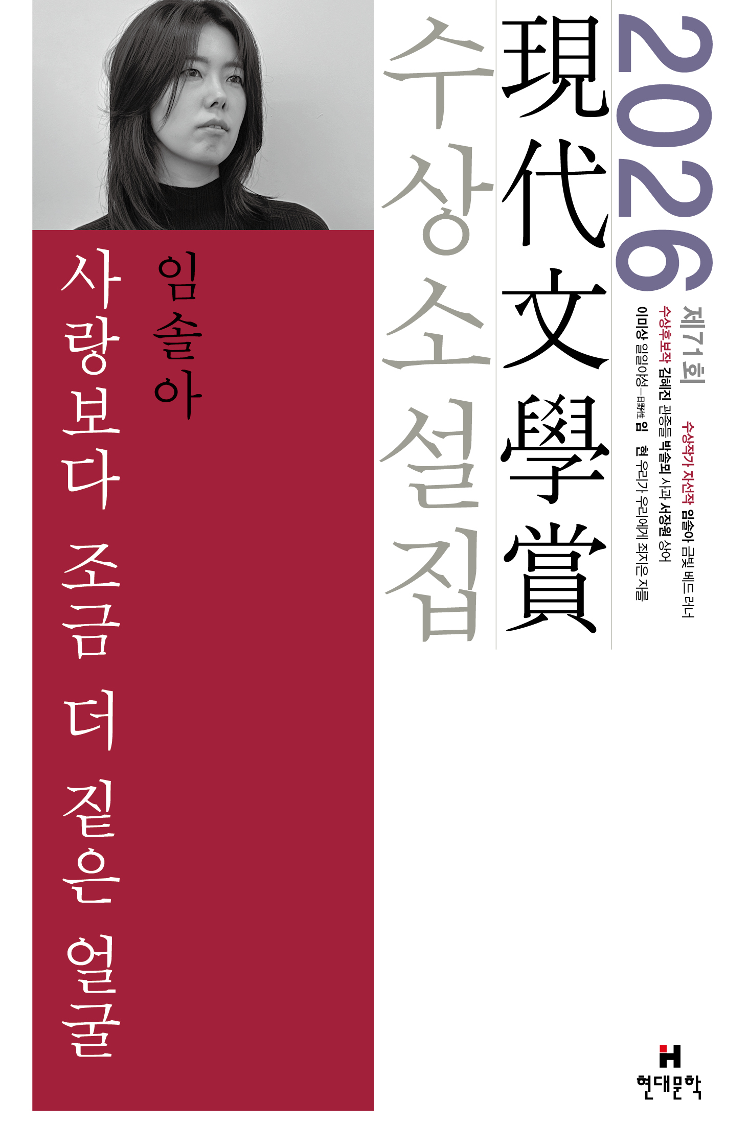 사랑보다 조금 더 짙은 얼굴 표지
