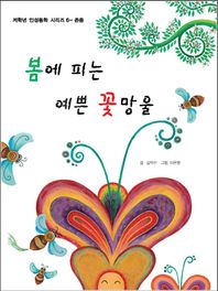 삼성당  봄에 피는 예쁜 꽃망울