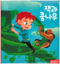 삼성출판사  블루버드18.잭과콩나무