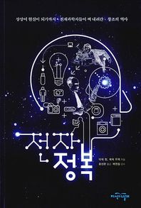 지식의날개(한국방송대학교출판문화원)  전자정복