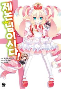 서울문화사  제논 님이시다!