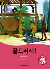 다락원  골드러시!  똑똑한 영어 읽기 Wise & Wide