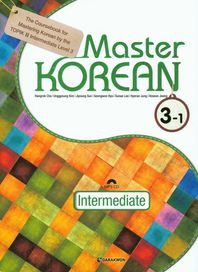 다락원  Master Korean 3-1(Intermediate)