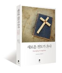 비아  새로운 전도가 온다