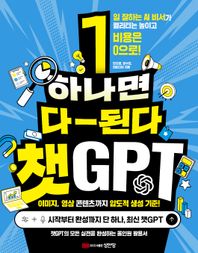 하나면 다-된다 챗GPT 일 잘하는 AI 비서가 퀄리티는 높이고 비용은 0으로! GPT-IMAGE-2 덕테이프