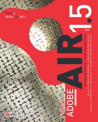 성안당 우야꼬의 FLASH CS4로 만드는 ADOBE AIR 1.5