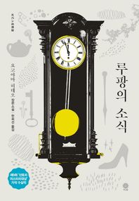 비채  루팡의 소식