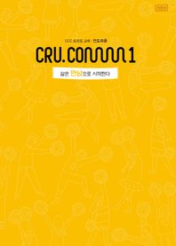순출판사  인도자용 삶은 만남으로 시작한다  크루닷컴