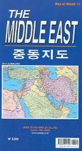 성지문화사 THE MIDDLE EAST 중동지도  Map of World