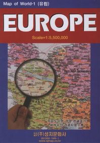 성지문화사 EUROPE 유럽(정치) Scale = 1:5,500,000 | 주요도시명 영문 한글표기 / 세계유산 관광지명수록 Map of World