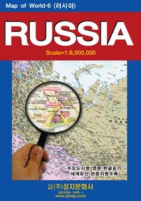 성지문화사 Map of World(러시아)(케이스)(휴대용)