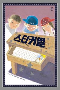 보림  스티커별