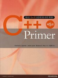 Pearson C++ Primer(5판) - 에누리 가격비교