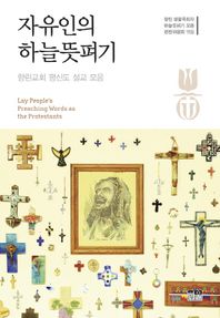 한울  자유인의 하늘뜻펴기