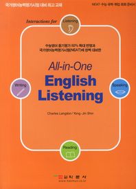 All in One English Listening