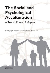 서울대학교출판문화원  The Social and Psychological Acculturation of North Korean Refugees