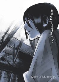 시공사.  요루쿠모 1