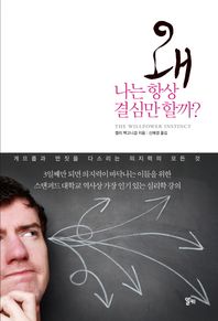 알키  왜 나는 항상 결심만 할까