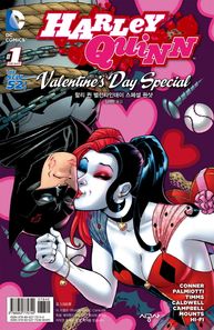 시공사(만화)  할리 퀸 밸런타인데이 스페셜 원샷