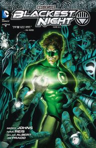 시공사(만화)  블랙키스트 나이트