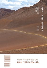 미지의 세계를 좋아합니다 거침없이 떠난 자연 여행