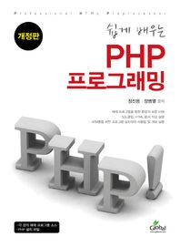 글로벌(Global)  쉽게 배우는 php 프로그래밍