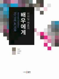 동인(종로)  배우에게